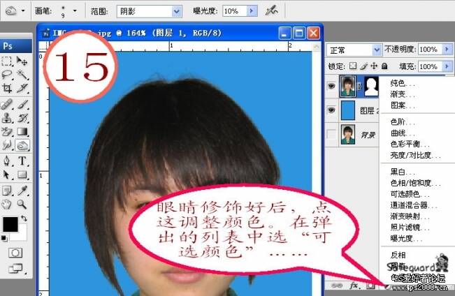ps证件照制作教程用户：一招教你解锁