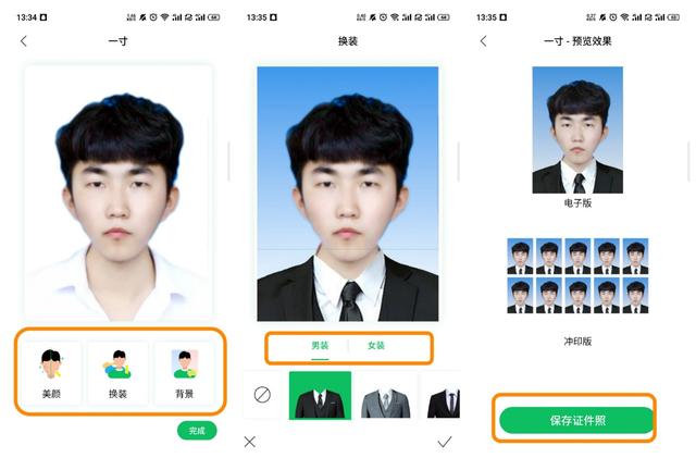 2寸证件照片制作软件：原来这么简单！